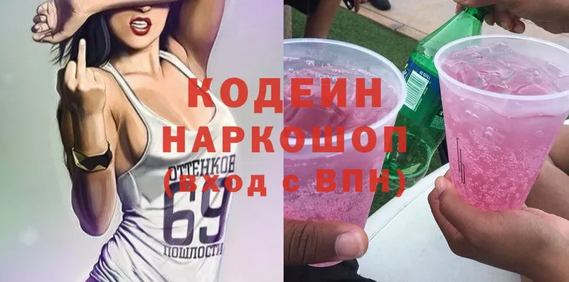 OMG сайт  площадка состав  Кодеиновый сироп Lean Purple Drank  Злынка 